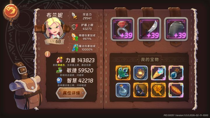 后面爬塔是体力活了,几乎都是秒截图