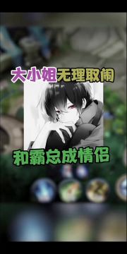 别看霸总了太糖了