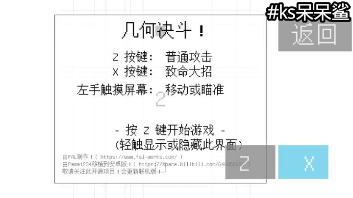 速通记录截图