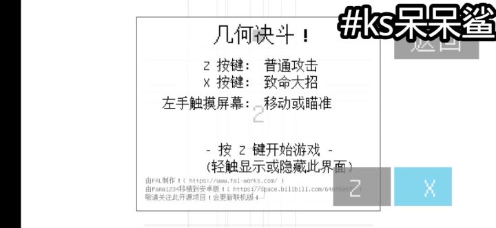 无意义的速通截图