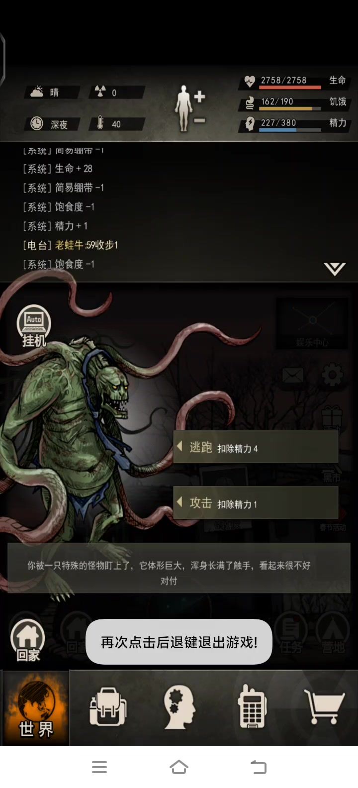 卡缠绕截图