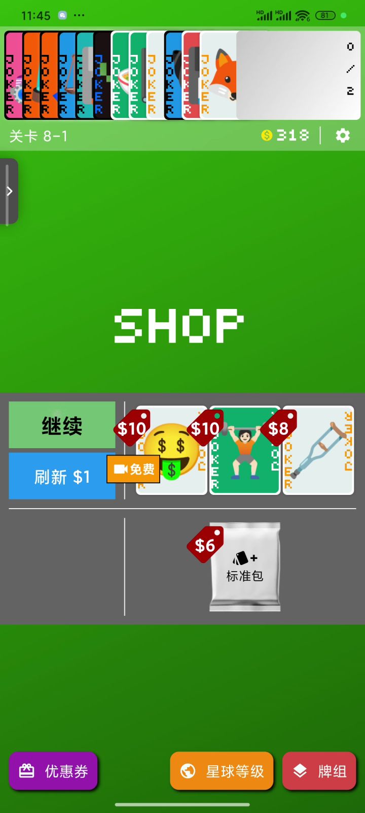 达成一亿伤害截图