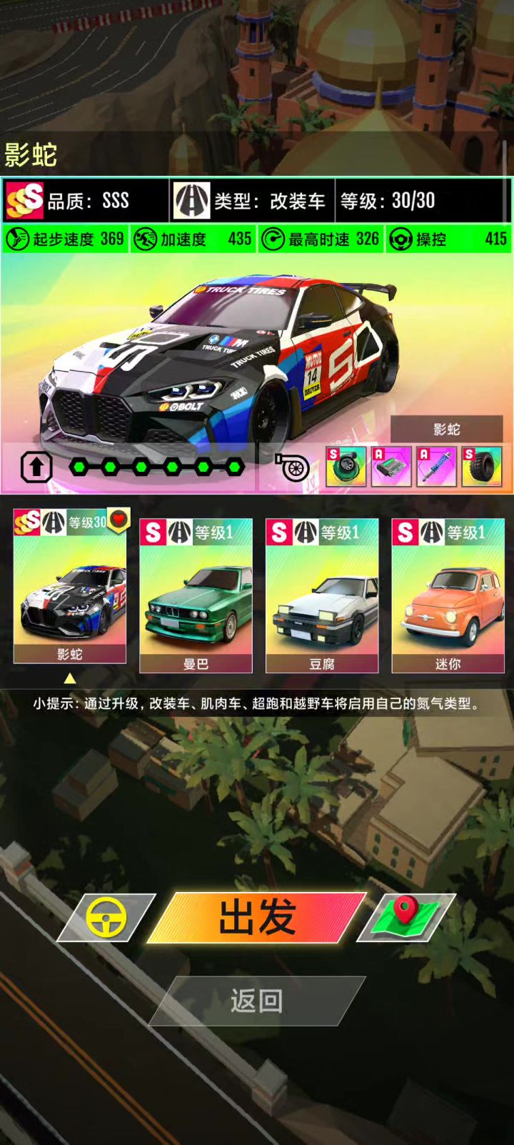 求指点截图