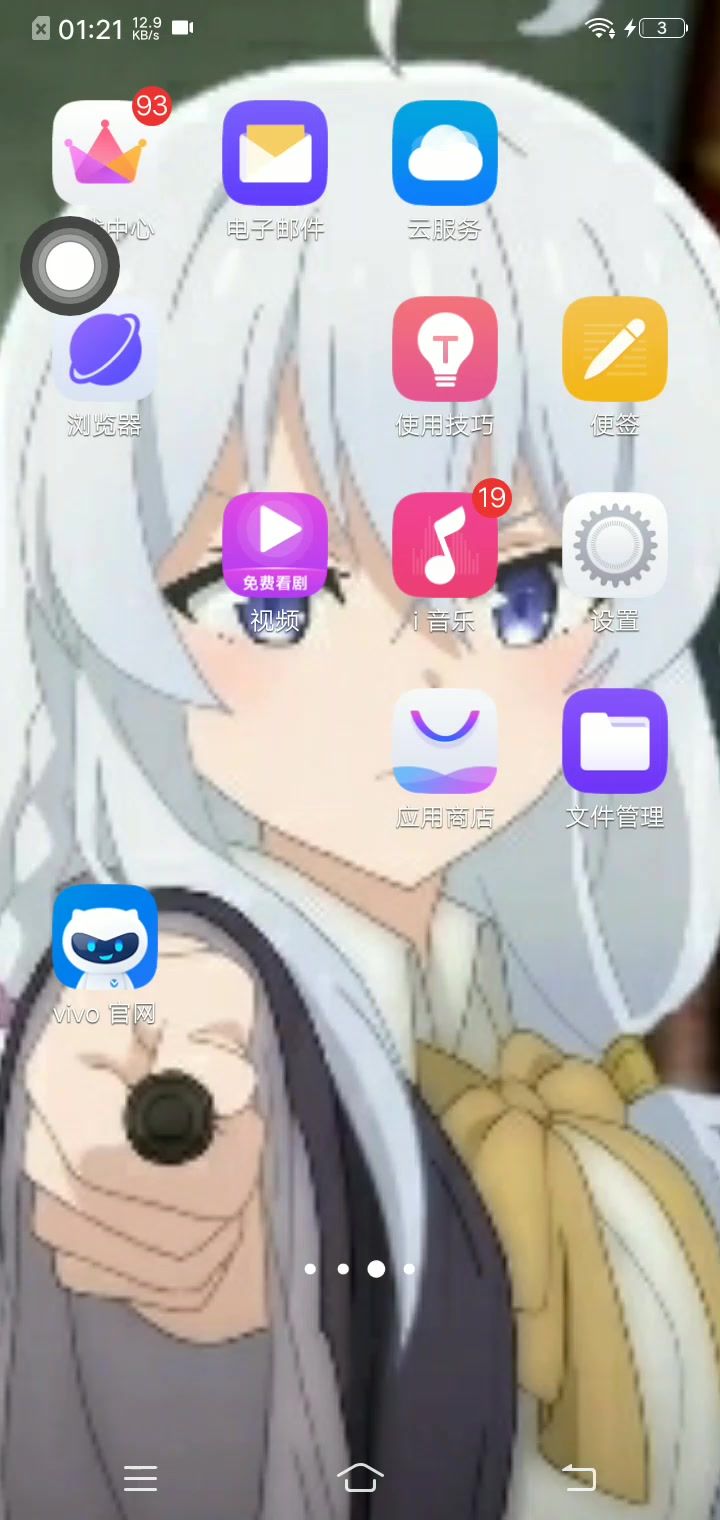 手机屏幕碎了截图