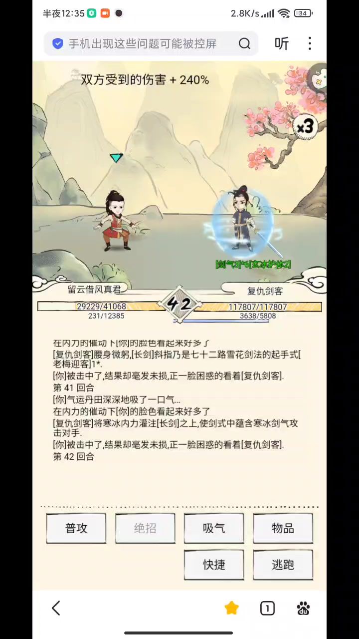 无量截图