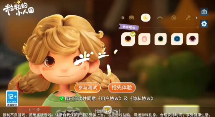 粒粒的小人国：欢迎来到迷你治愈新世界截图