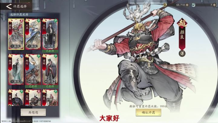 新副将该不该抽~截图