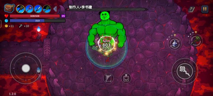 强人锁男截图