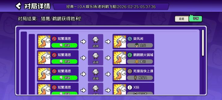 鹈鹕是真好玩啊hhhhh截图