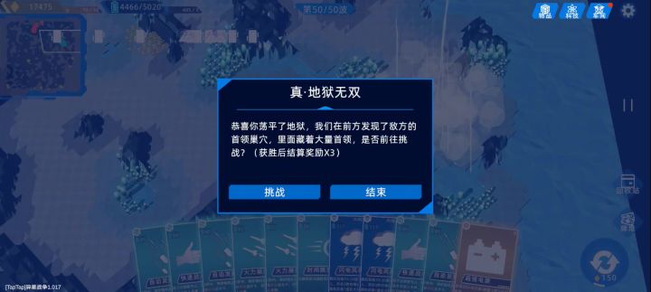 变异51（第三次）截图