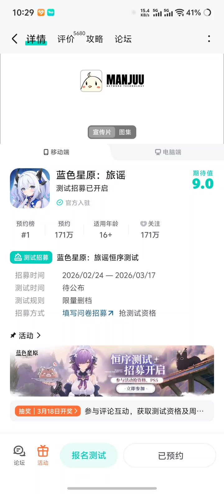 能不能修修这破程序截图