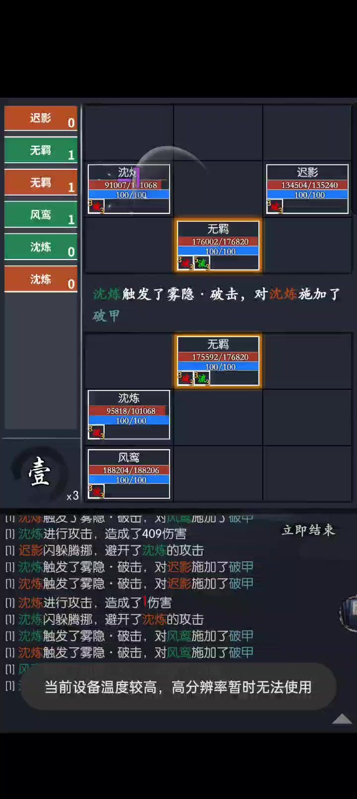 沈炼史诗级bug截图