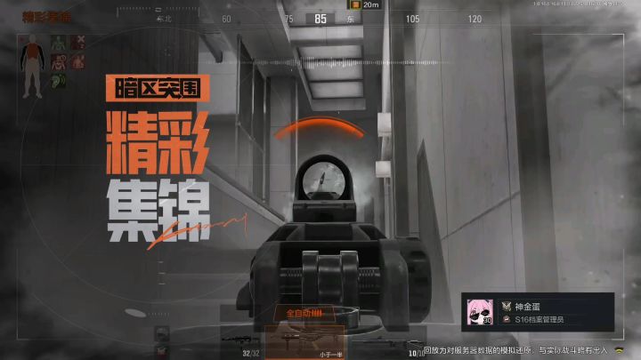 我不是唐神,暗区三月,每天坚持送头九十几把-#3截图
