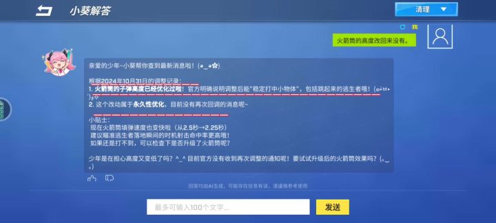 你觉得你的调整。对追铺友好吗?要不就追铺一起跳枪?截图