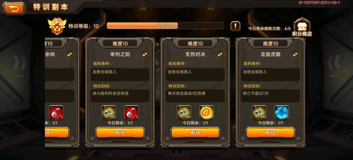 这个阵容可以吗?后期能走远吗?截图