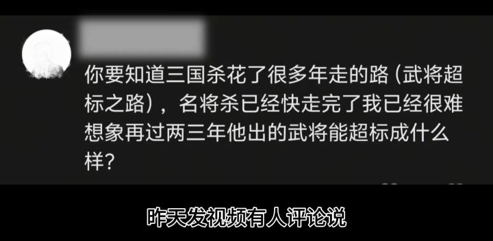 名将杀沉没成本很低的截图