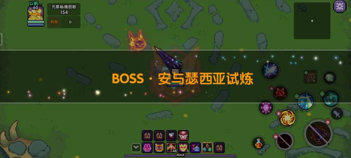 【上官火忍】大秘境154 45秒及55秒打法截图