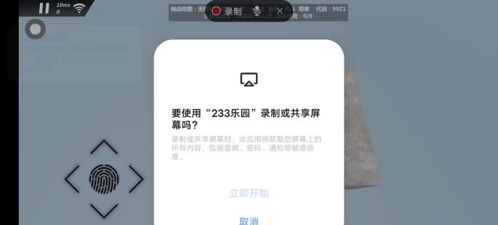 传奇终点位置+审核员干什么吃的截图