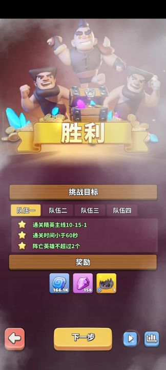 【零氪362级】精英10-15截图
