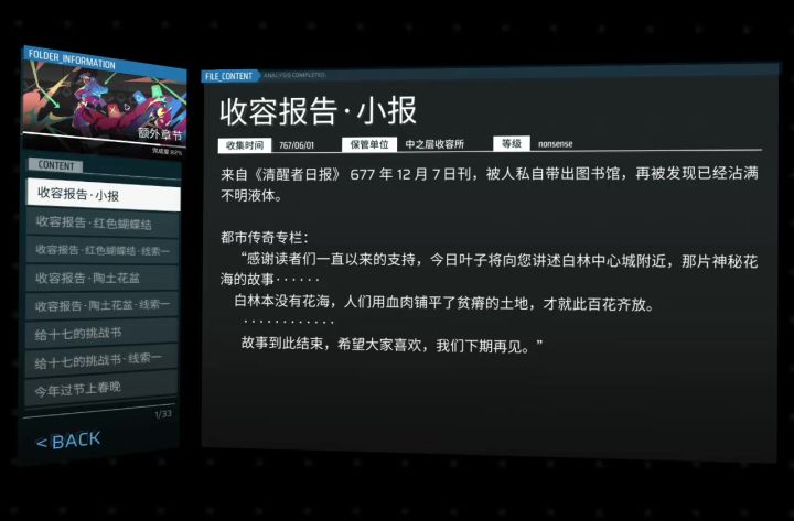 我去,Phi原来会跟着板子转的吗?!截图