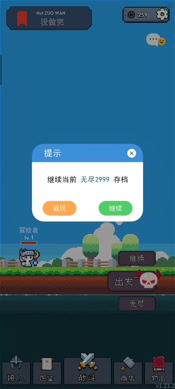 超视距击杀再改进版(不用刷可稳定下到3000层)截图