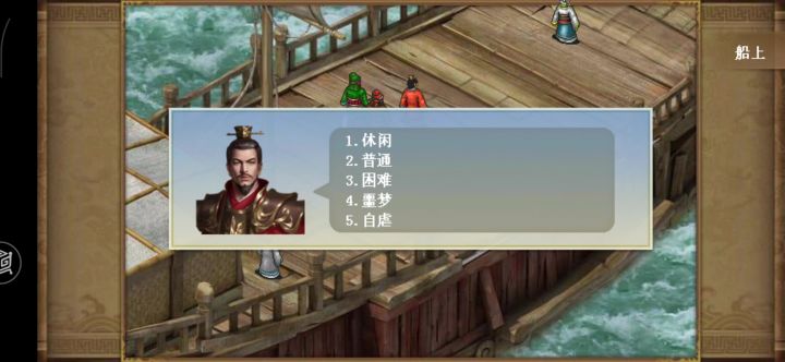 三国戏英杰传雾锁仙岛截图