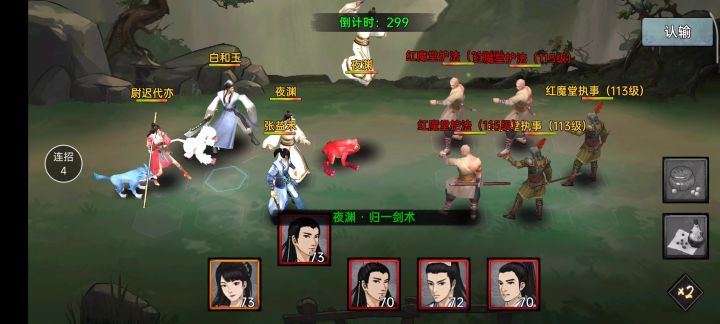 剑法连招问题截图