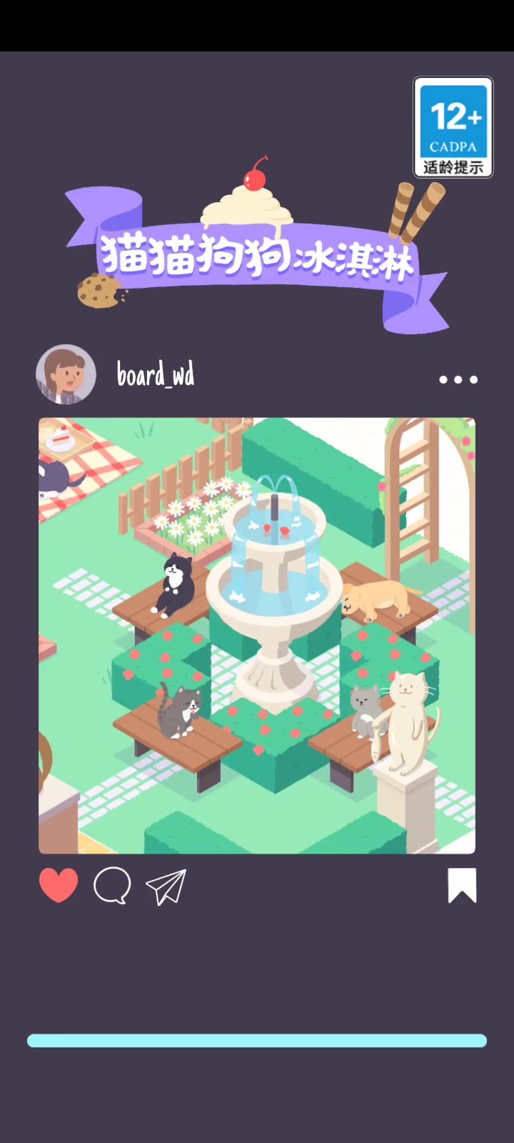 猫猫狗狗冰淇淋截图