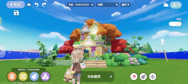 给朋友建的小窝截图
