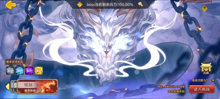 中小氪建议的阵容截图