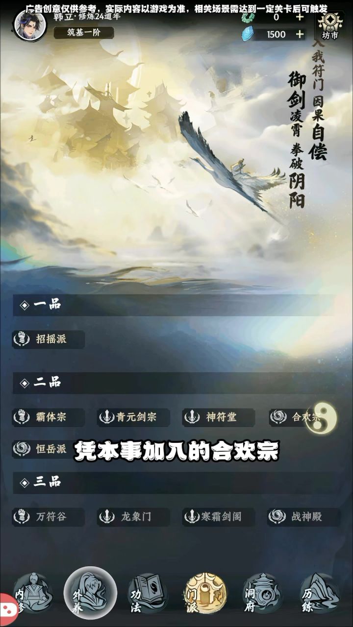 误入合欢宗,师父不可以!截图