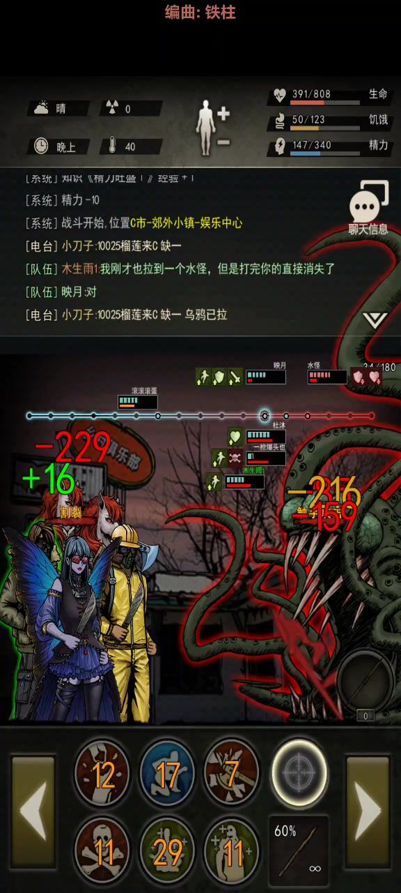 谢谢映月大佬带水怪截图
