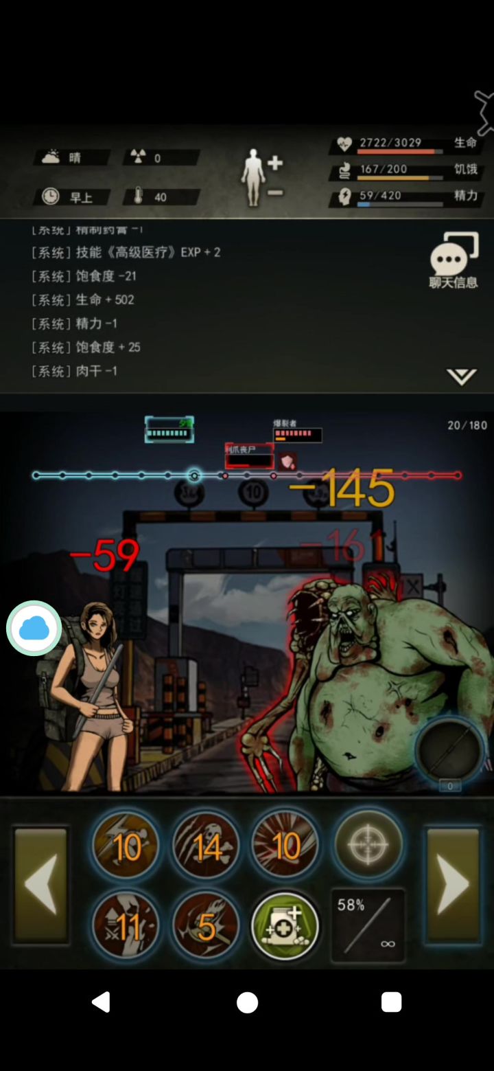 图5特殊事件录屏截图