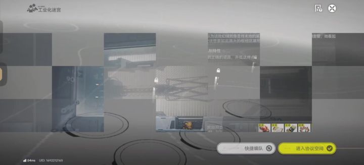 秘境行者,迷宫过关攻略截图