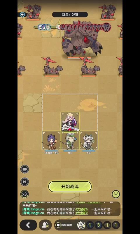 六转骑士山之国5-17截图