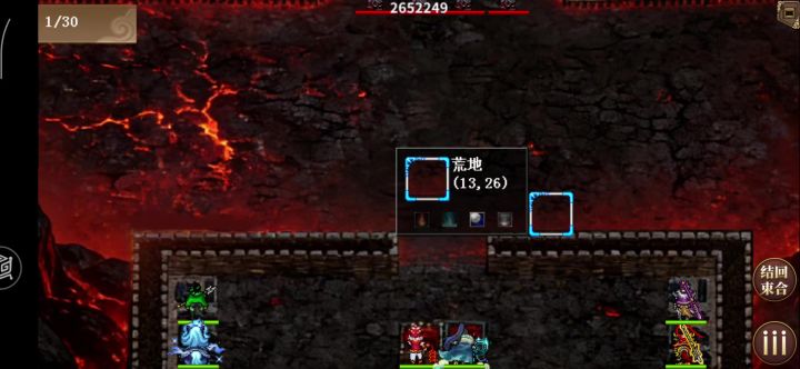 三国戏英杰传无尽模式第30关BOSS关截图