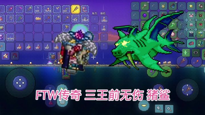 FTW传奇 三王前 无伤 猪龙鱼公爵截图