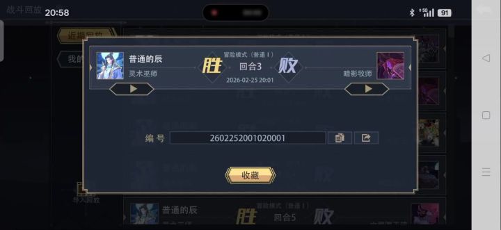灵术巫师（限定皮肤）截图
