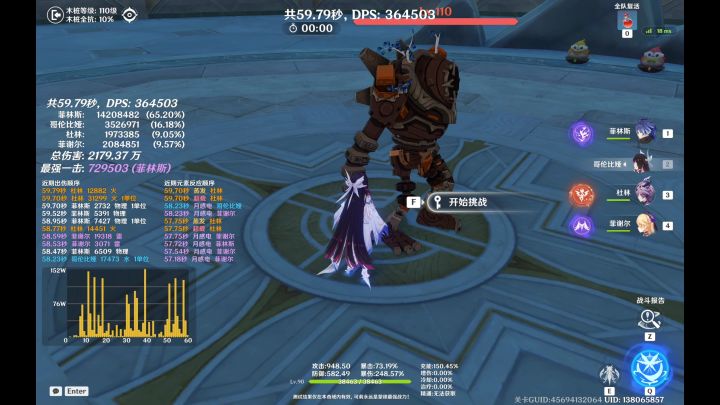 这就是青春魔导菲林斯吗截图