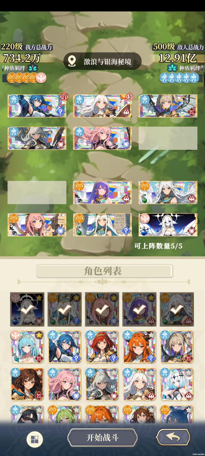 补贴截图
