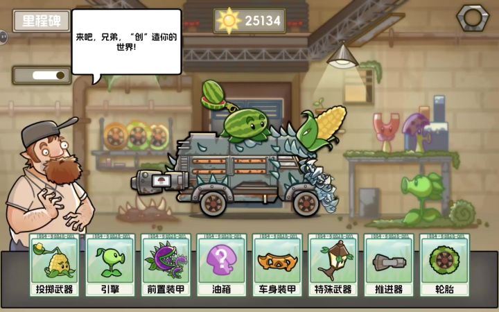 请叫我车秋名山车神 Mr瑟截图