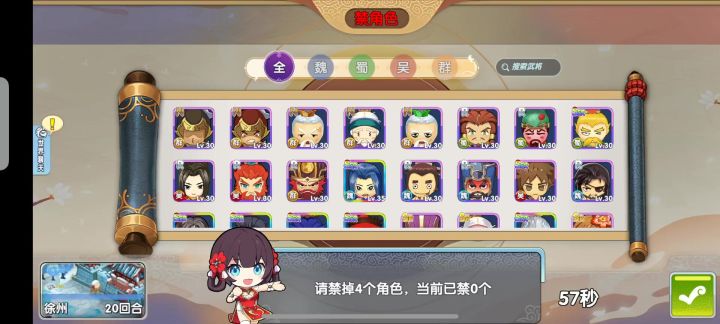 无专荀攸VS真貂蝉截图
