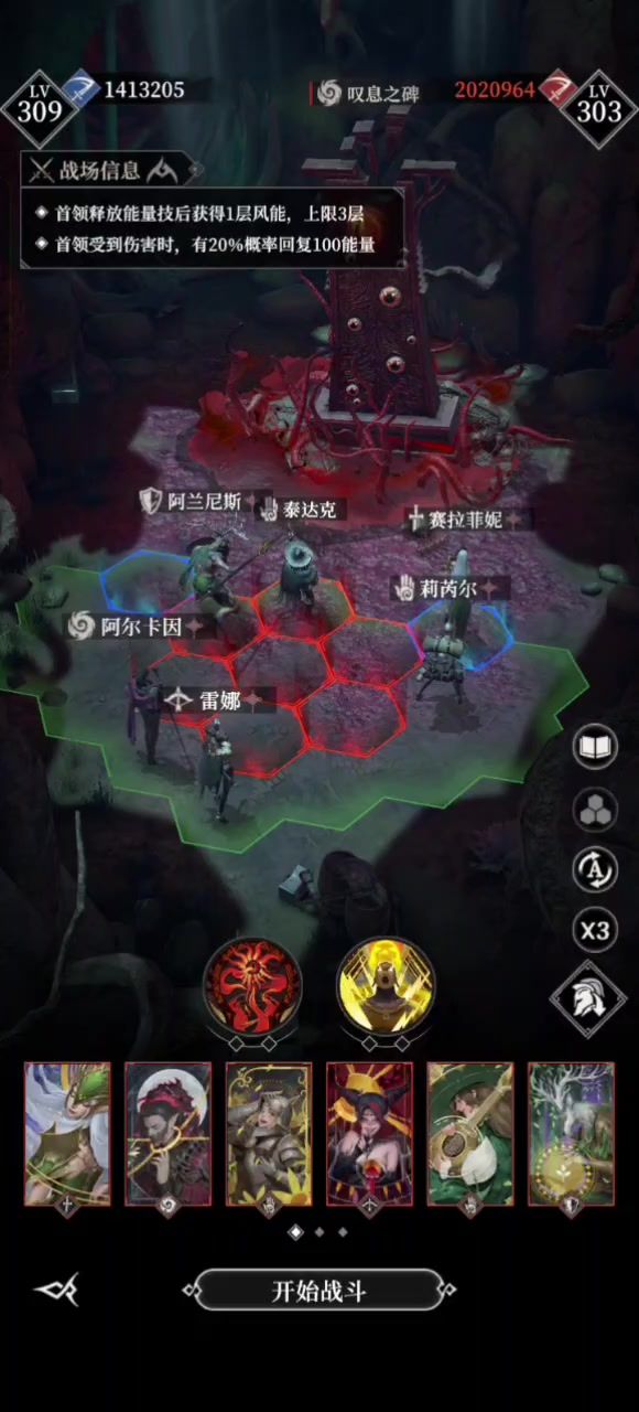 新深渊墓碑437攻略截图