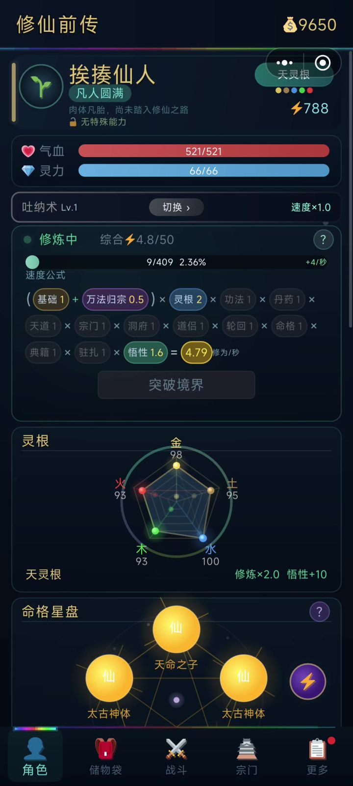广告可以直接关美滋滋截图