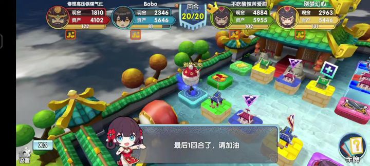 26块斗蛐蛐险胜(依旧运气)截图
