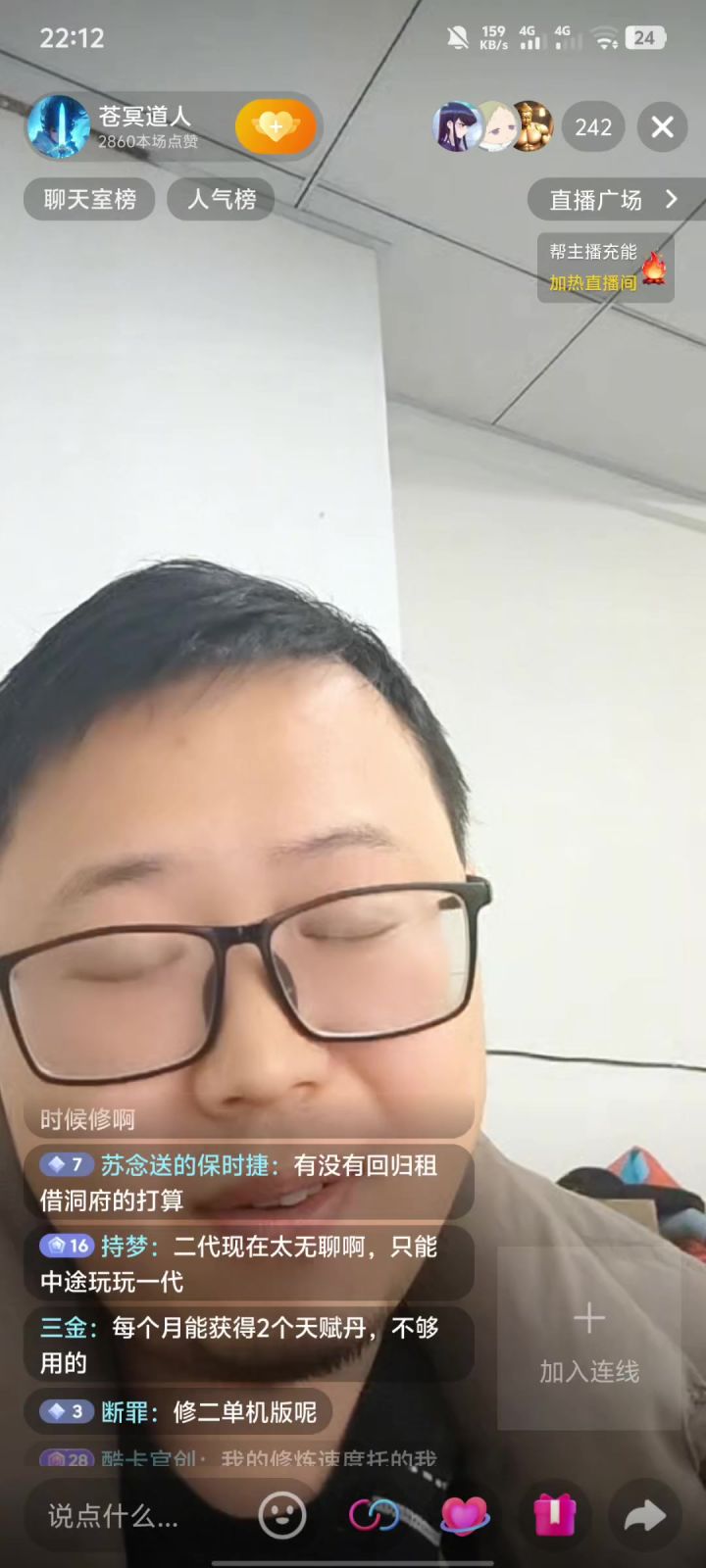 苍冥老登对一代的更新截图