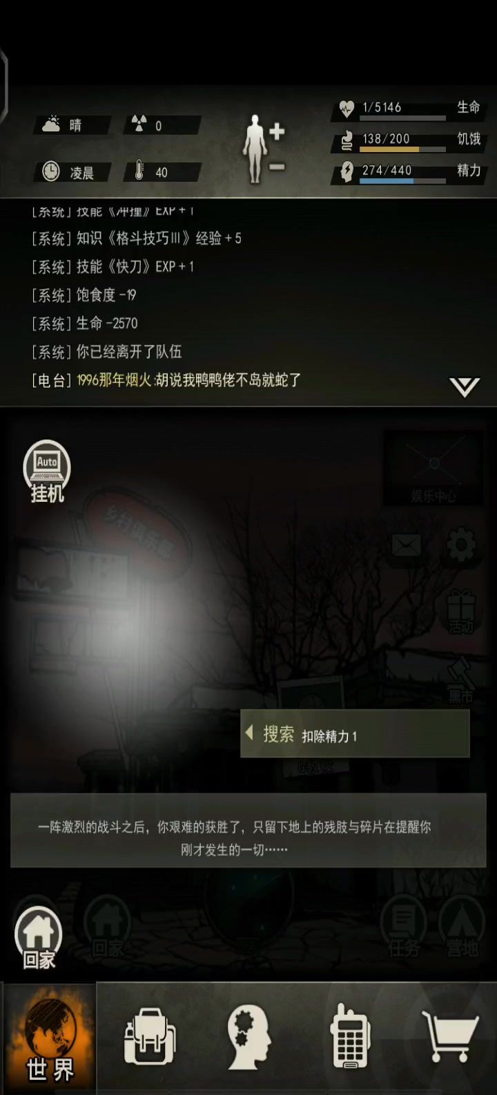 趁热,赶紧点个完美截图