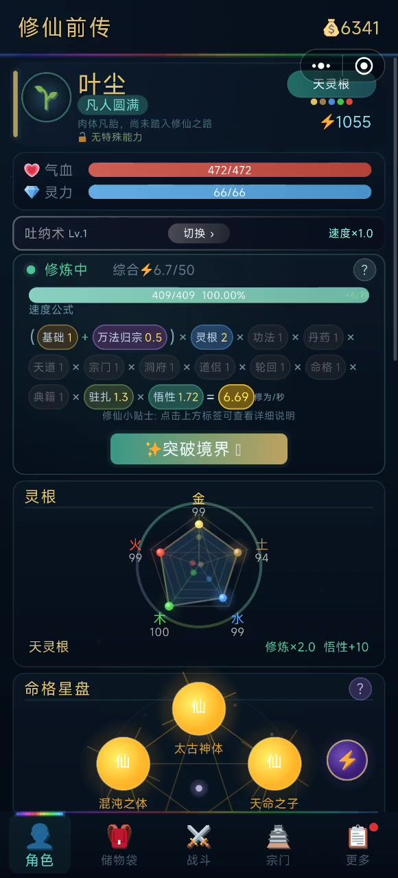 完成度应该还可以,不知道肝不肝截图