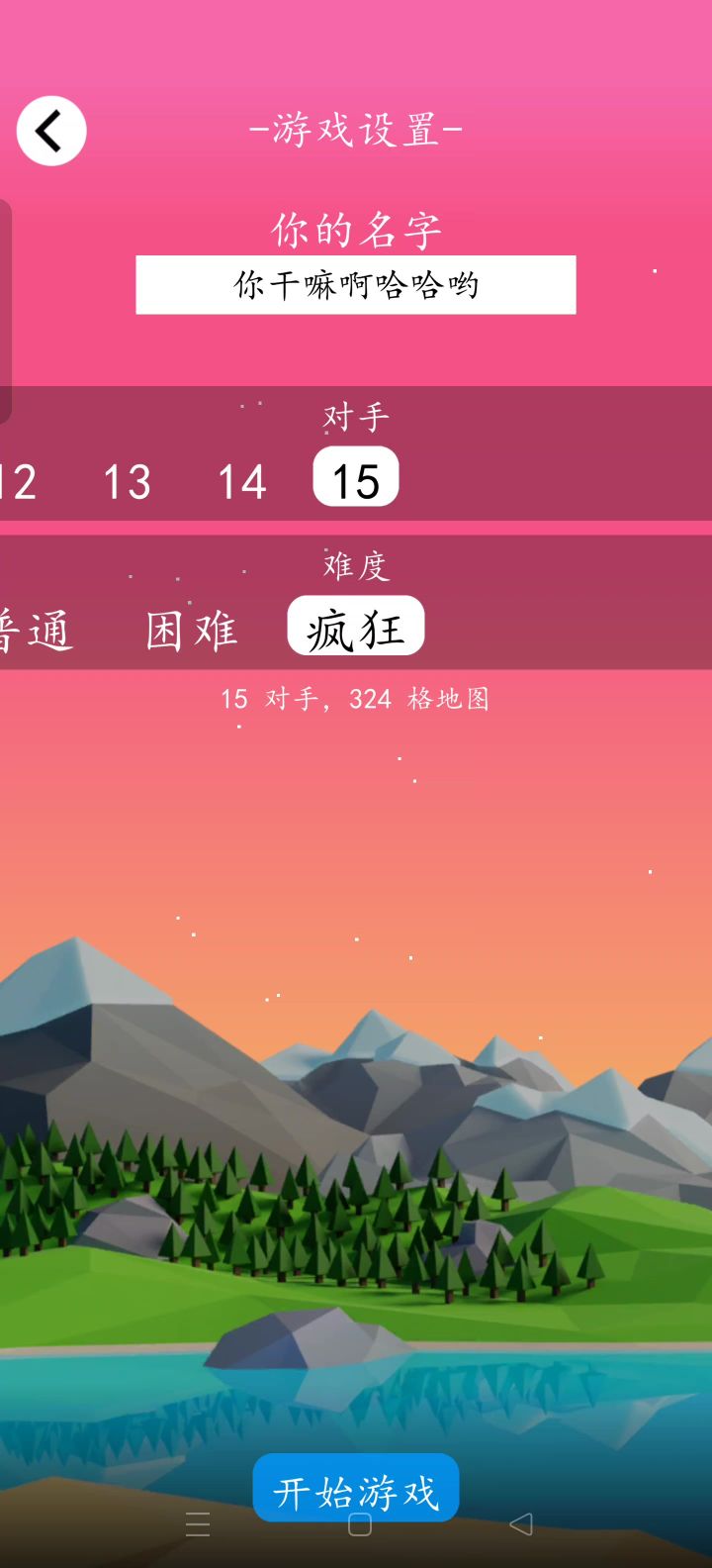 文明之战汉化版试玩截图