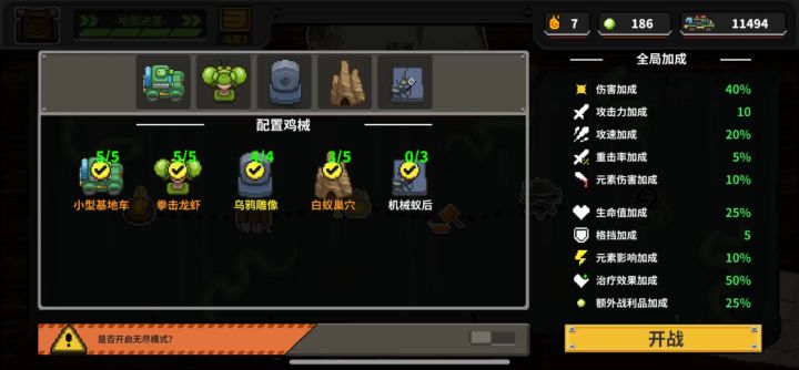 全屏无敌炮车了截图